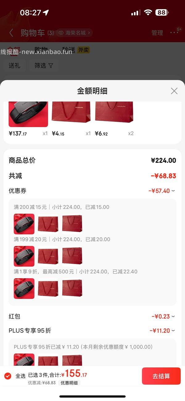 父亲节礼物，或许好价金利来皮带 - 线报酷