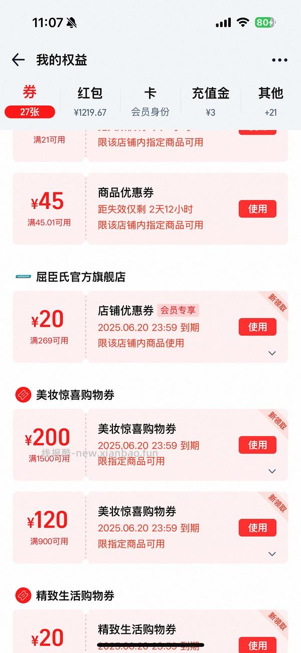 施华蔻璀璨灰棕染发膏16元一盒 - 线报酷