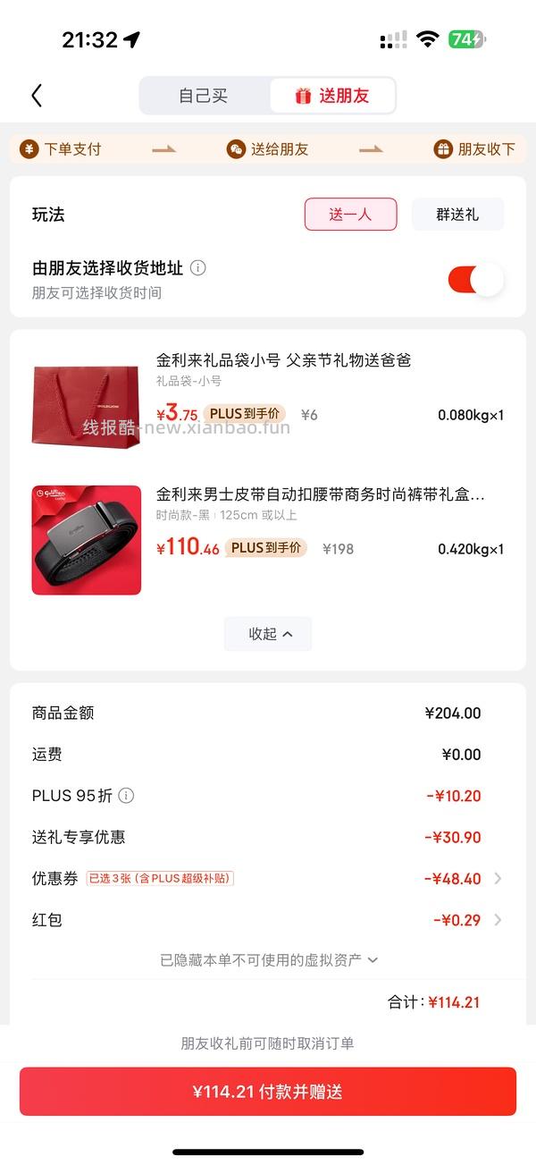 父亲节礼物，或许好价金利来皮带 - 线报酷