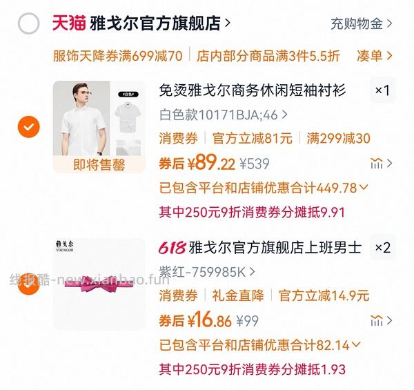 好价且不糊弄的父亲节礼物 60左右雅戈尔衬衫 - 线报酷