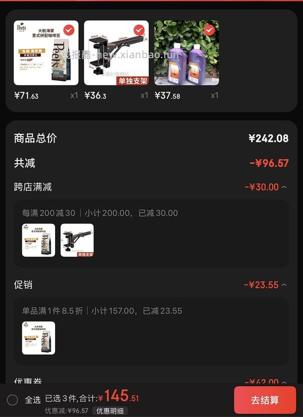 车走 更新另一种买法 超好价Peets皮爷咖啡豆创世巨星大航海家 - 线报酷
