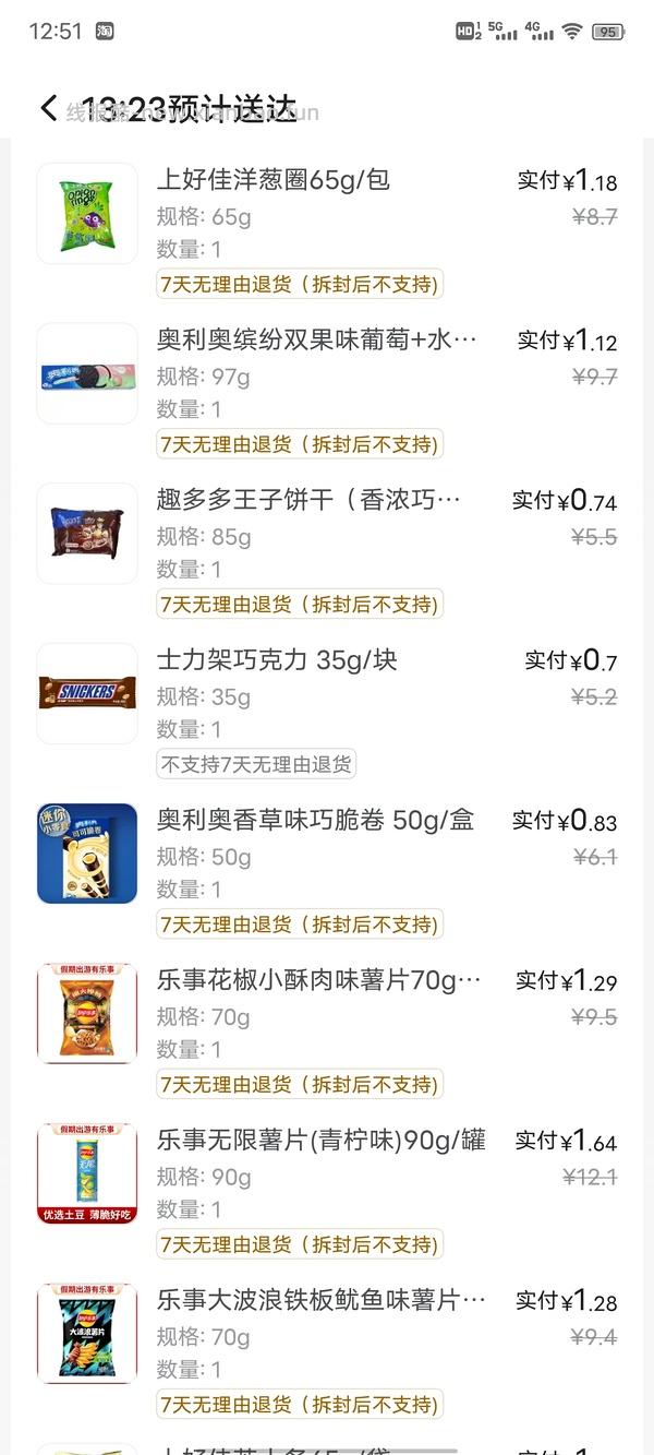 美团 美宜佳 9买69 - 线报酷