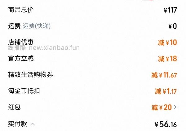 超好价速来 30r左右到手296ml红之卸妆油不纠结2.0 - 线报酷