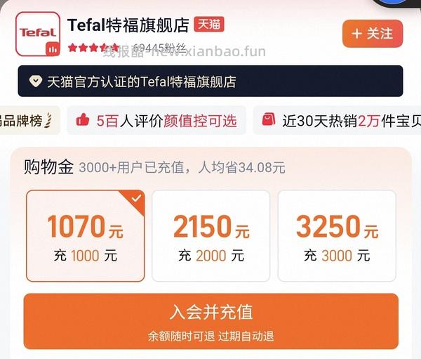 tefal 特福六件套超超超好价 浙江ip有需的姐妹请进 赠品玉子烧锅➕硅胶锅铲 - 线报酷