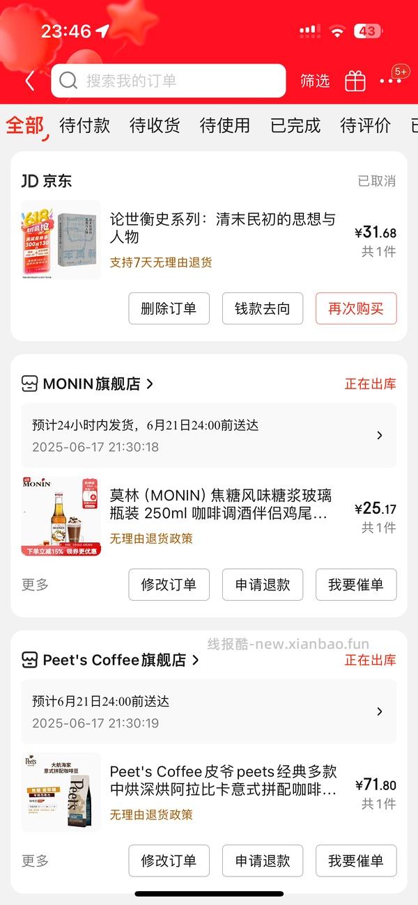 车走 更新另一种买法 超好价Peets皮爷咖啡豆创世巨星大航海家 - 线报酷