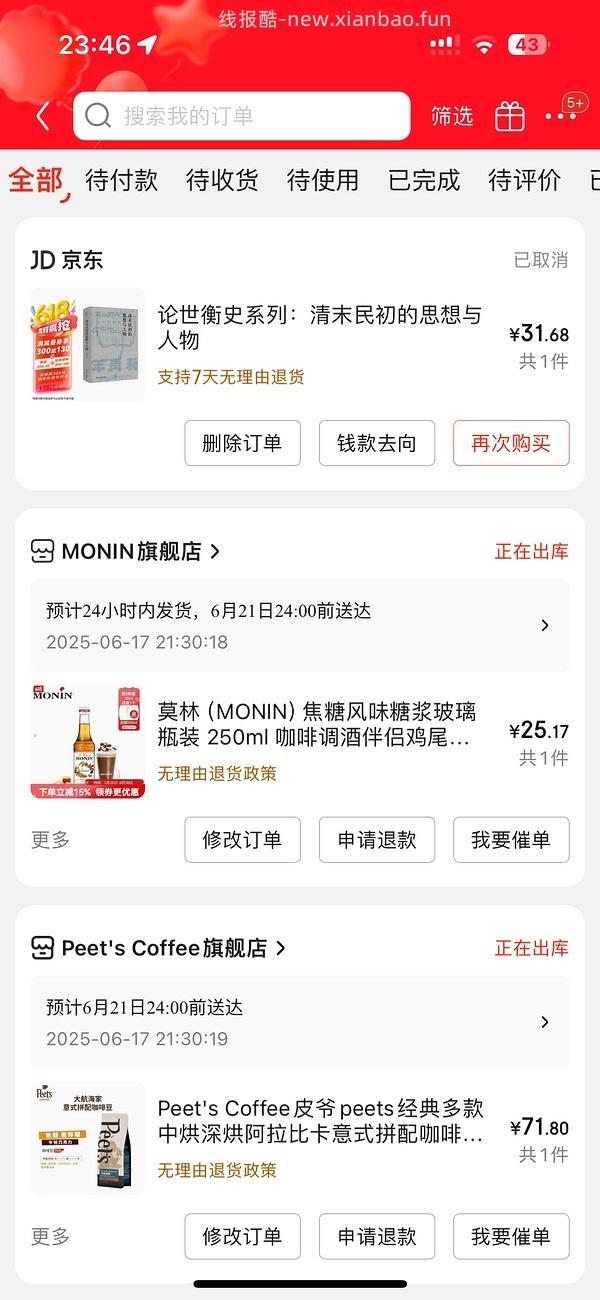 车走 更新另一种买法 超好价Peets皮爷咖啡豆创世巨星大航海家 - 线报酷