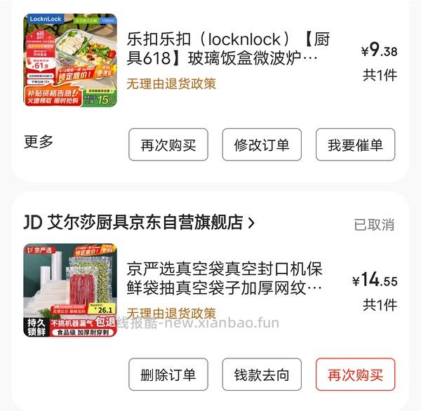 消耗厨具五折200-100及100-50的几款商品： 不锈钢杯/钛瓷锅/铸铁锅/乐扣保鲜盒 - 线报酷