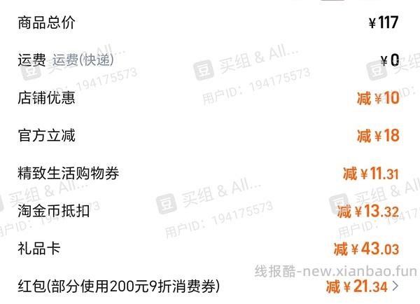 超好价速来 30r左右到手296ml红之卸妆油不纠结2.0 - 线报酷