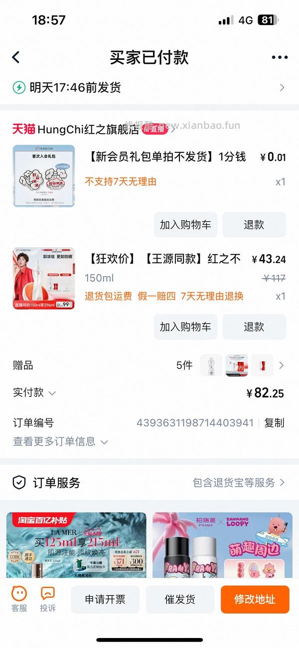 超好价速来 30r左右到手296ml红之卸妆油不纠结2.0 - 线报酷