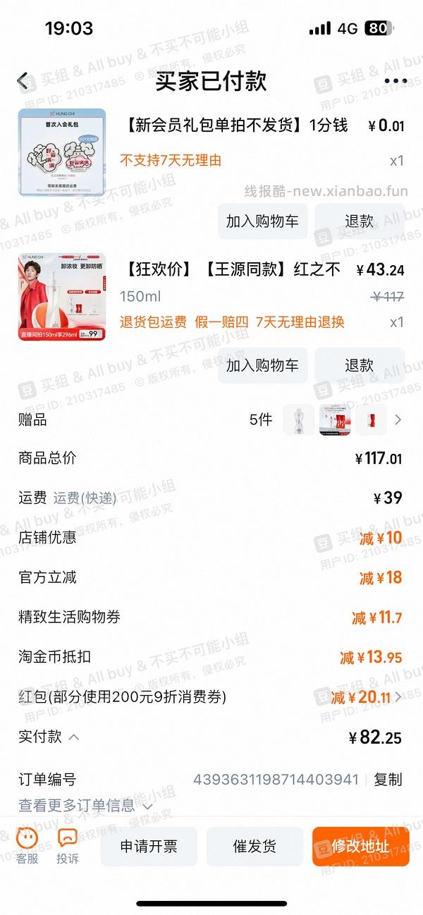 超好价速来 30r左右到手296ml红之卸妆油不纠结2.0 - 线报酷