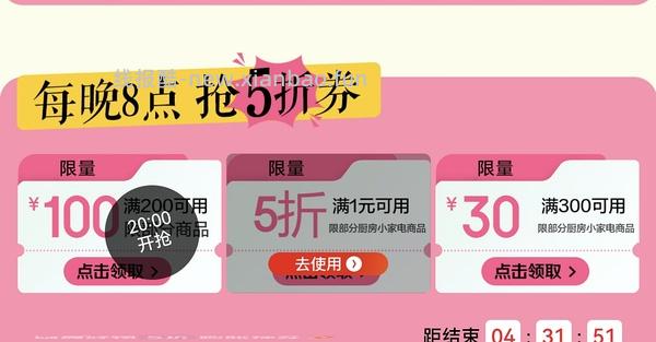 消耗厨具五折200-100及100-50的几款商品： 不锈钢杯/钛瓷锅/铸铁锅/乐扣保鲜盒 - 线报酷