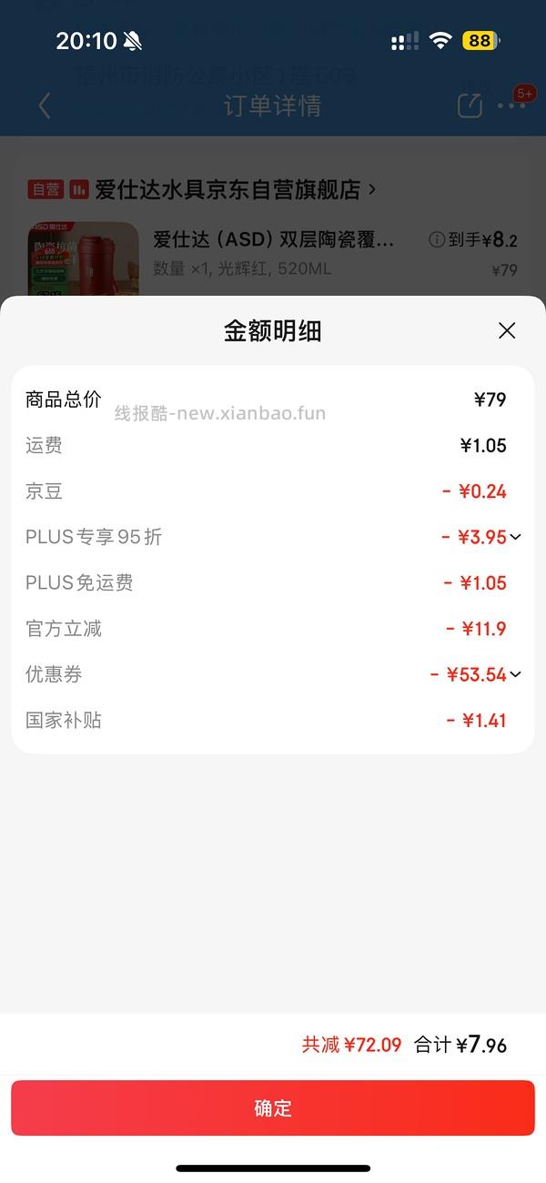 消耗厨具五折200-100及100-50的几款商品： 不锈钢杯/钛瓷锅/铸铁锅/乐扣保鲜盒 - 线报酷