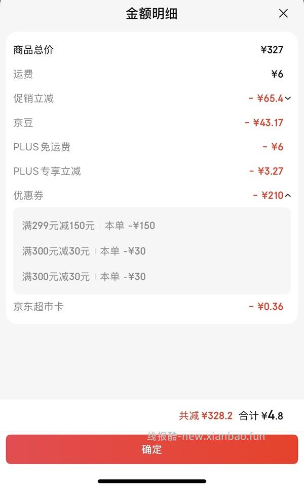 🚗还在！超级无敌好价整条蒲烧鳗鱼28元400g - 线报酷