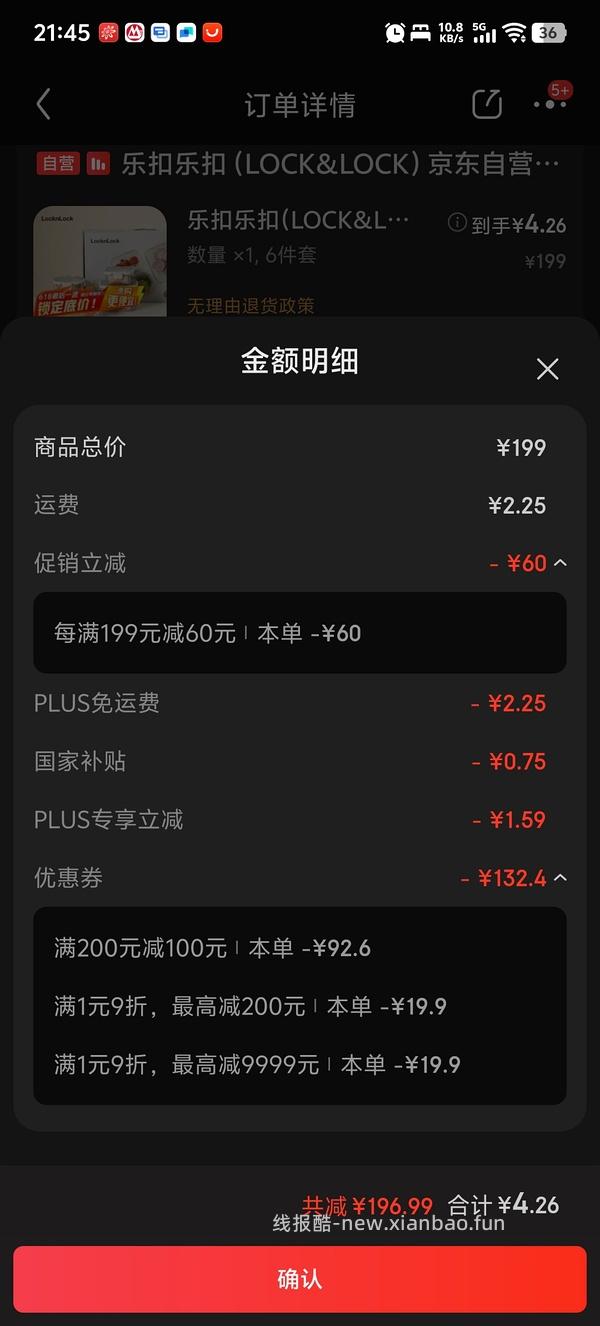 消耗厨具五折200-100及100-50的几款商品： 不锈钢杯/钛瓷锅/铸铁锅/乐扣保鲜盒 - 线报酷