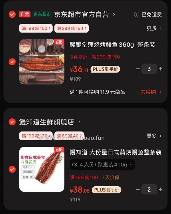 🚗还在！超级无敌好价整条蒲烧鳗鱼28元400g - 线报酷
