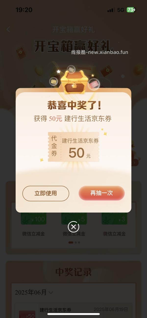 （每天都很多100）建行大水，很多中100的了（真大暴水，快冲，评论没中就应该不到15%，快来破黑😂） - 线报酷