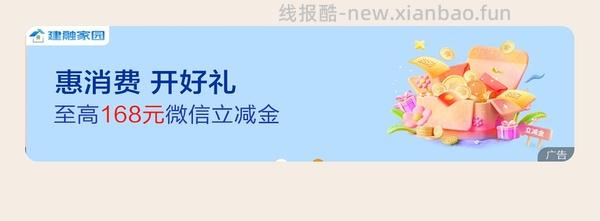 （每天都很多100）建行大水，很多中100的了（真大暴水，快冲，评论没中就应该不到15%，快来破黑😂） - 线报酷