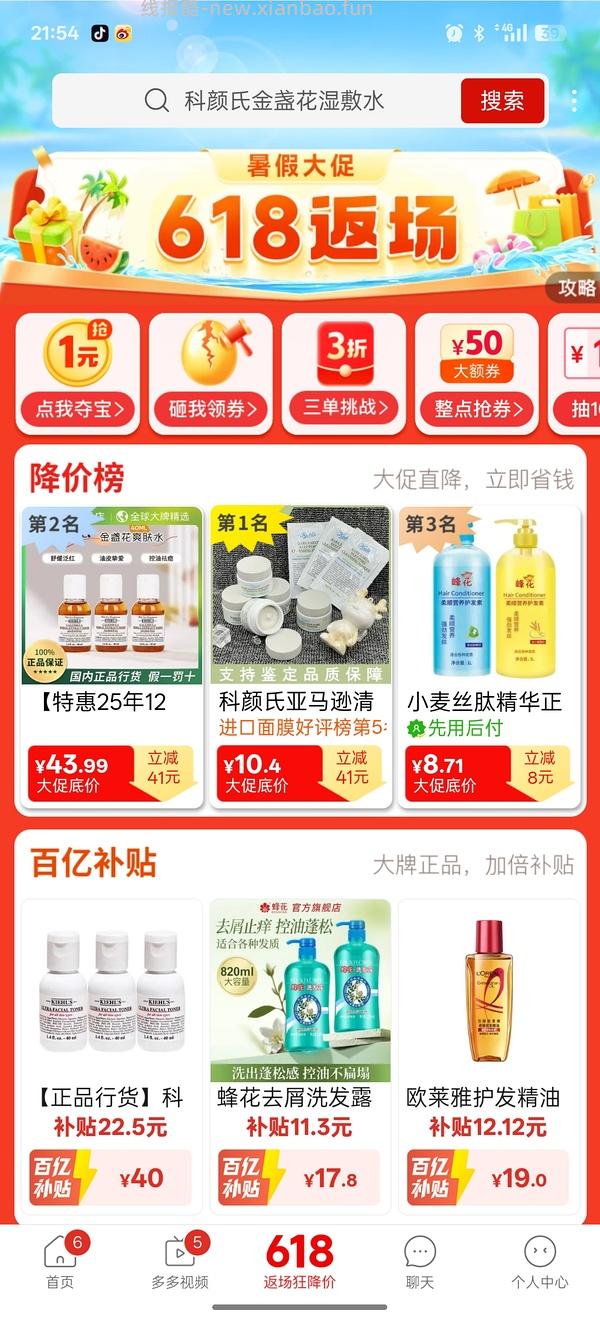 崔娅直板夹65，玉米夹63，直发梳57 - 线报酷