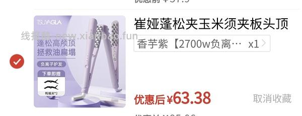 崔娅直板夹65，玉米夹63，直发梳57 - 线报酷