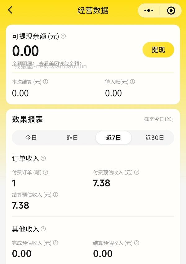 必胜客6件套25.83 - 线报酷