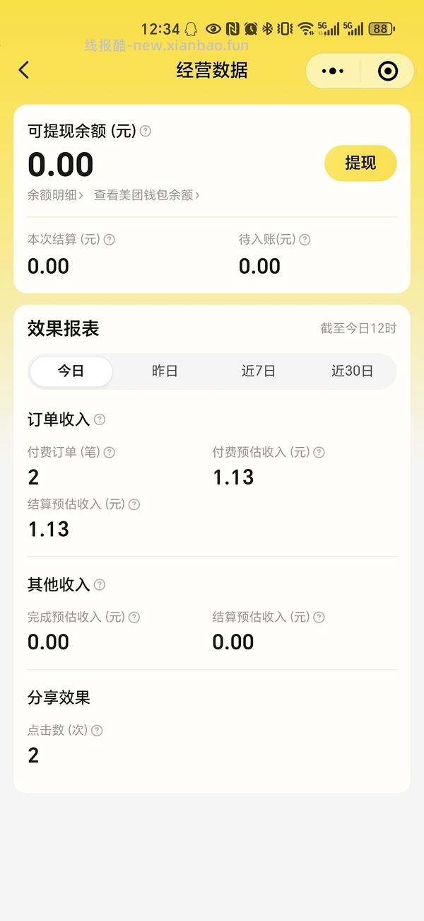 必胜客6件套25.83 - 线报酷