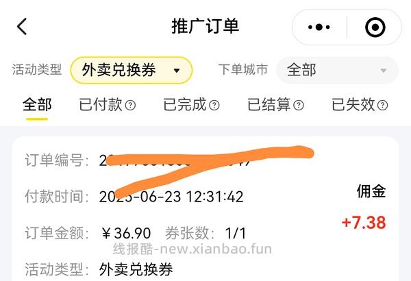 必胜客6件套25.83 - 线报酷