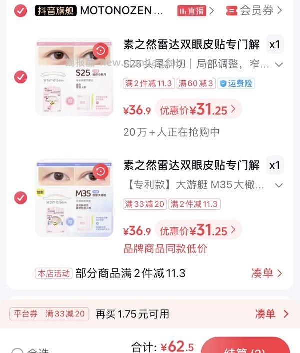 只能刷到-15刷不到-20？不用求人！素之然蒜皮贴16r一盒！！！！ - 线报酷