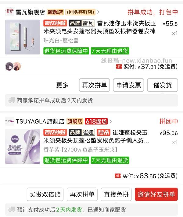 崔娅直板夹65，玉米夹63，直发梳57 - 线报酷