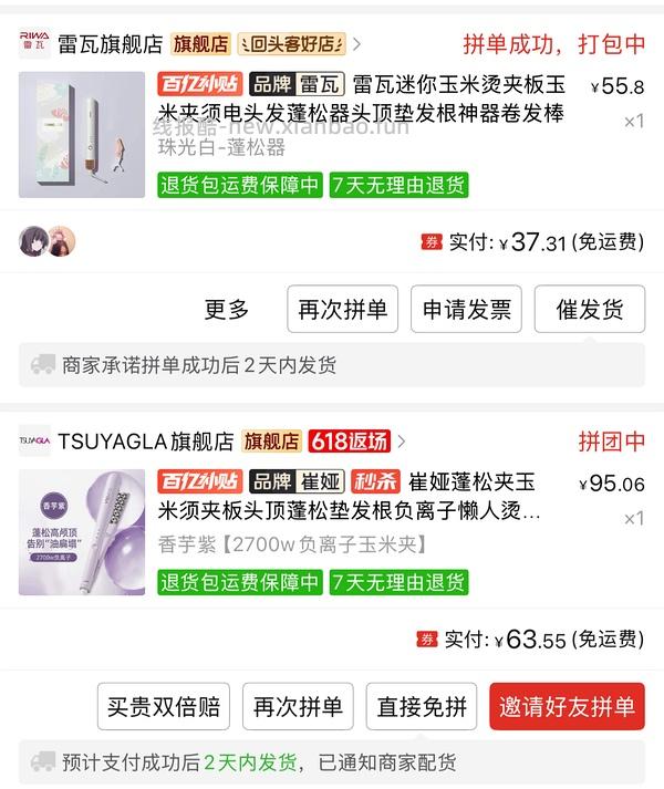 崔娅直板夹65，玉米夹63，直发梳57 - 线报酷