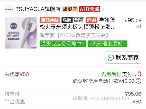 崔娅直板夹65，玉米夹63，直发梳57 - 线报酷