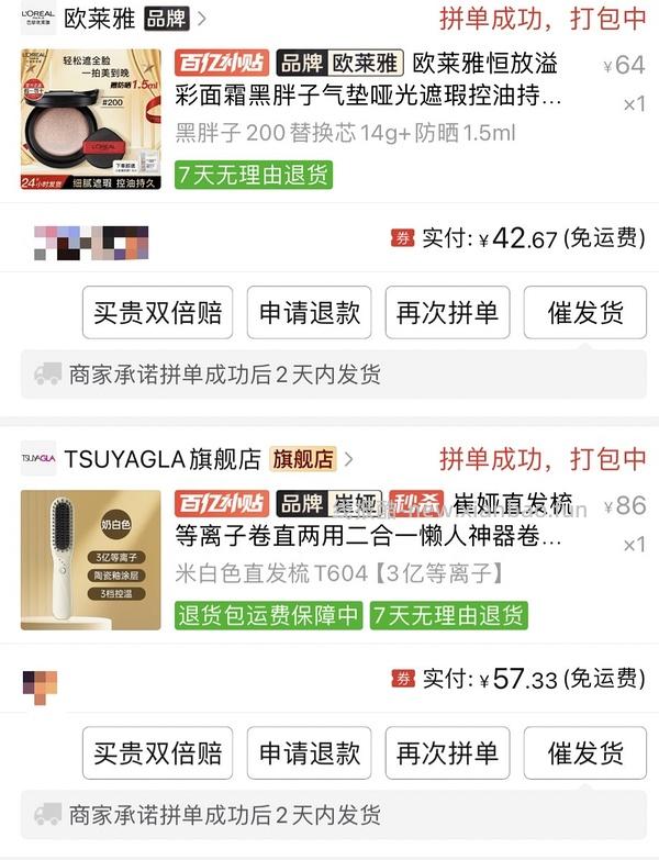 崔娅直板夹65，玉米夹63，直发梳57 - 线报酷