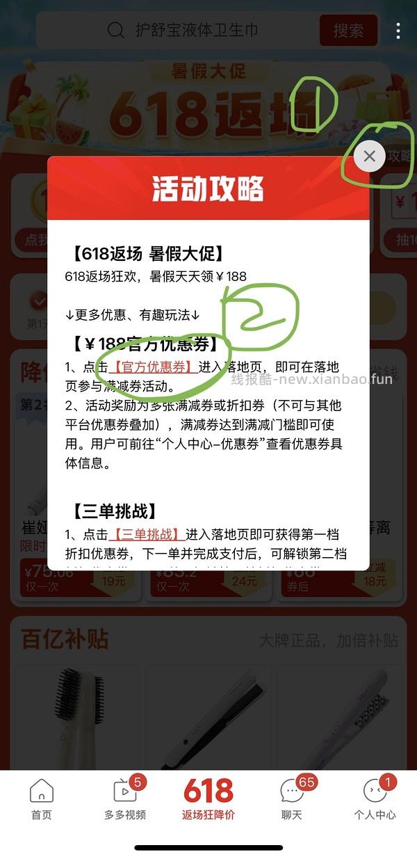 崔娅直板夹65，玉米夹63，直发梳57 - 线报酷