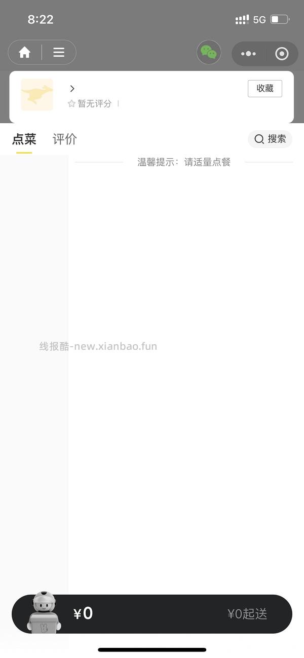 【教程】免配，强制商家叠津贴🚗走 - 线报酷