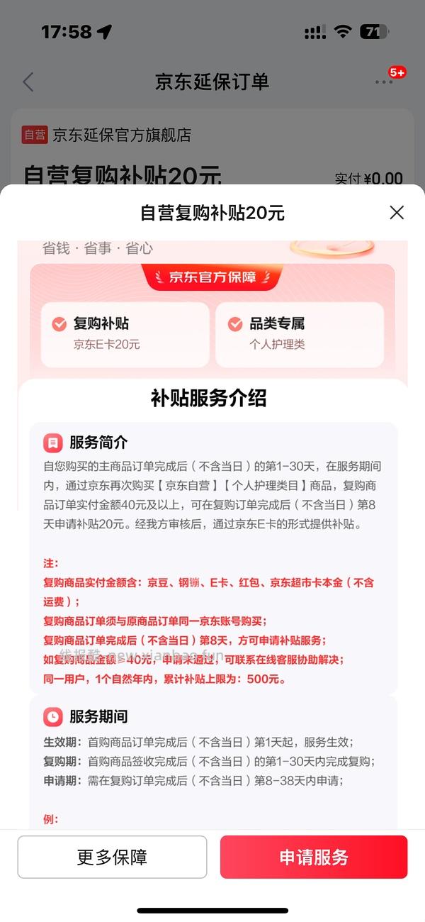 个护补贴没用完的零薅牙膏 - 线报酷