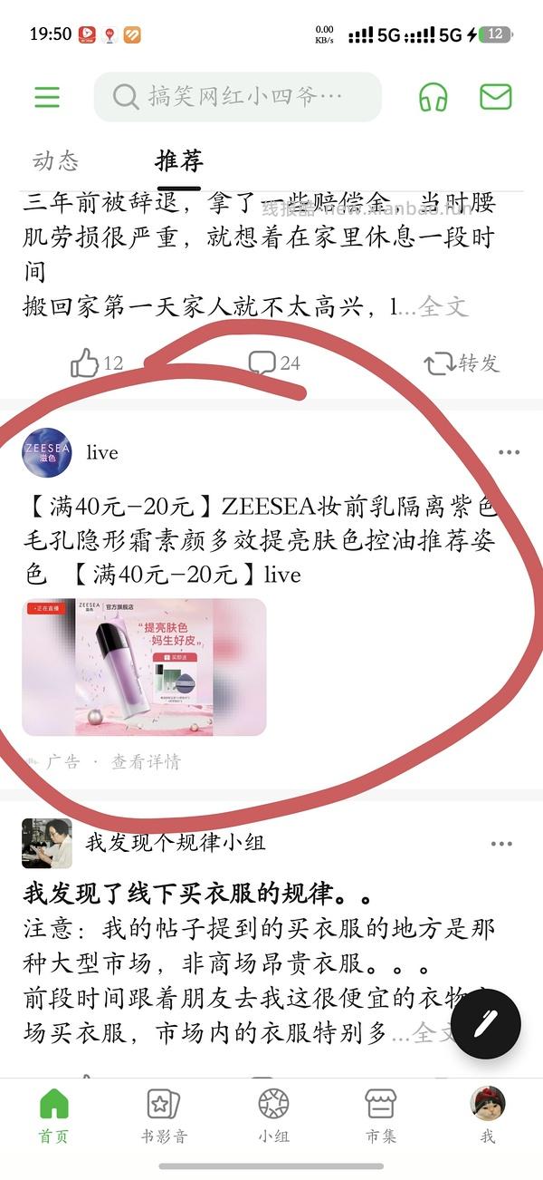 滋色隔离24.9两瓶 - 线报酷