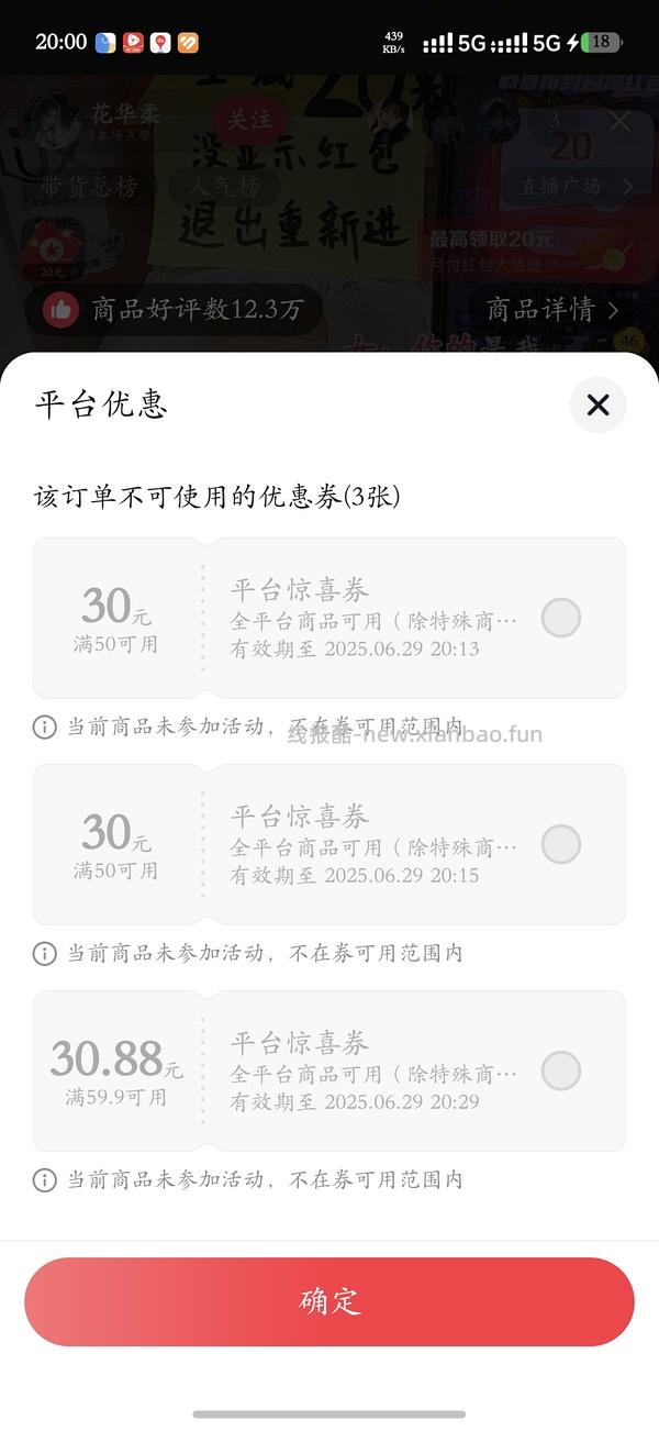 滋色隔离24.9两瓶 - 线报酷