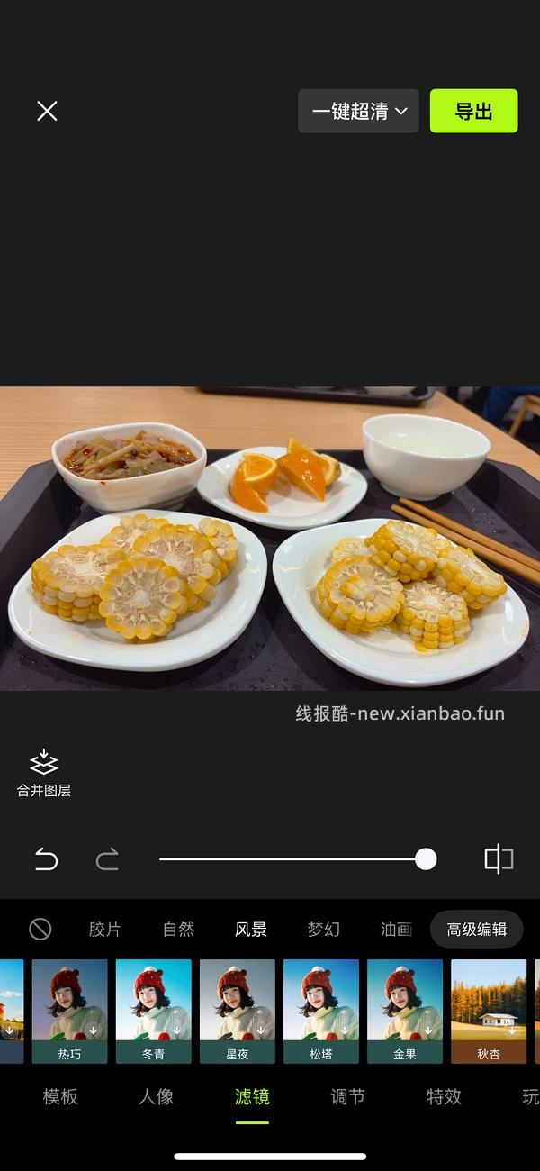 醒图国际版 安卓苹果都有 - 线报酷