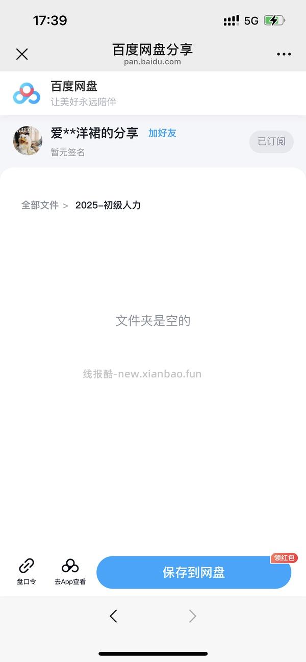 分享26注会、二造、中经、税务师、社工等资料 - 线报酷