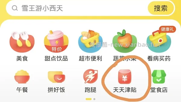 肯德基全家桶 美团外卖36.5 叠加津贴可更低 - 线报酷