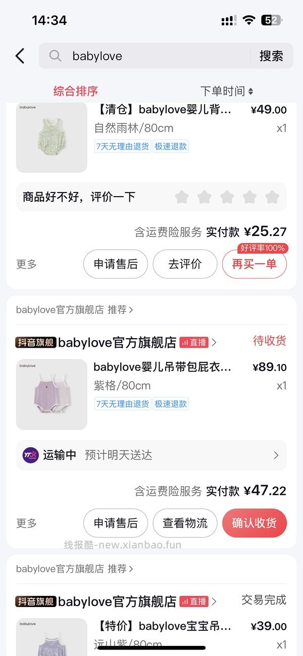 母婴 嫚熙婴儿连体衣爬服 需刷券最低46元 - 线报酷