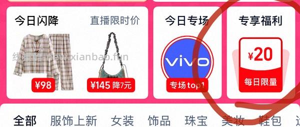 0入内裤一条（长期作业，最新优惠方法参考评论区） - 线报酷