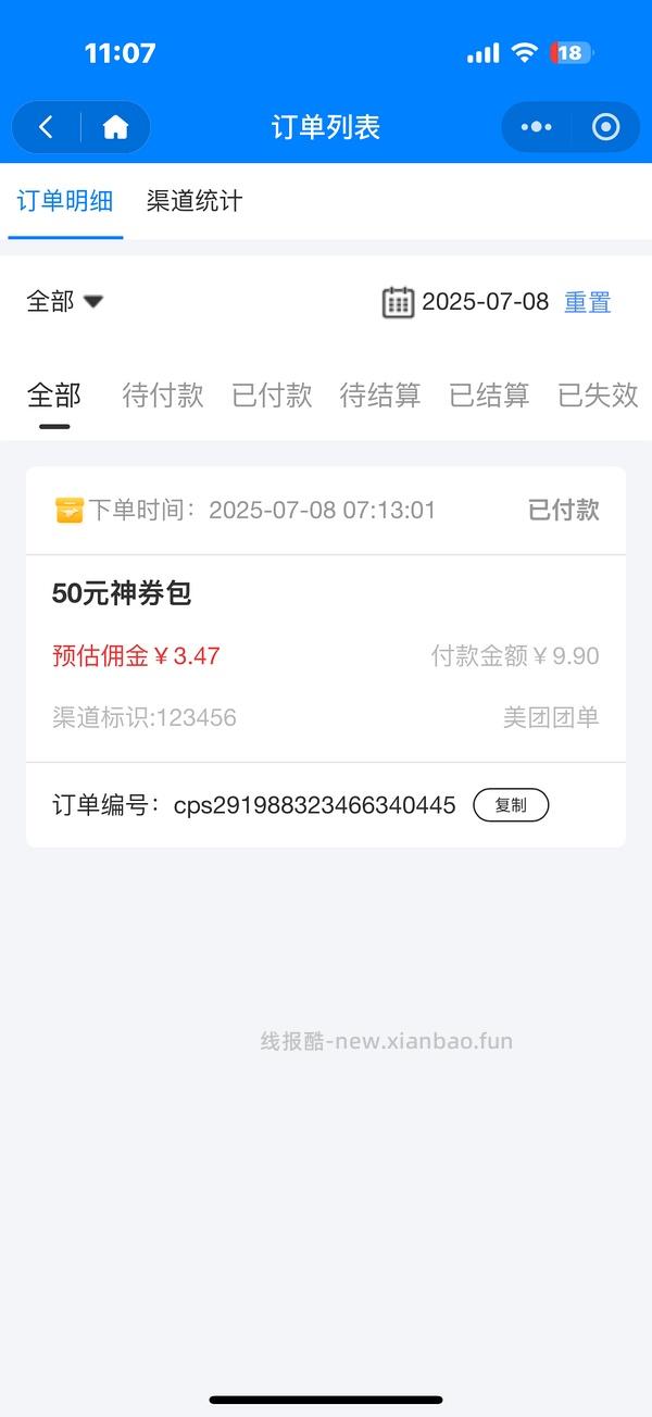 9.9美团一年神券包120张 - 线报酷