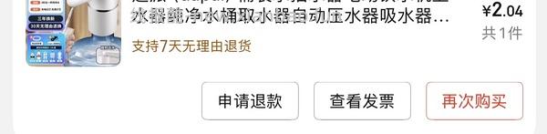有货了变贵了 桶装水电动抽水器2 - 线报酷