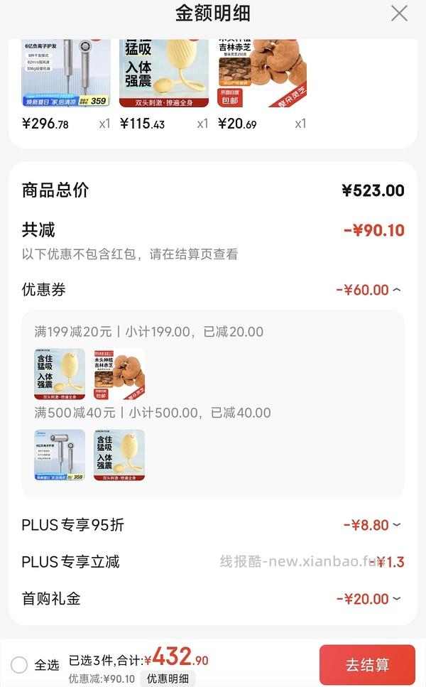 小玩具车，司沃康逗趣鸟PLUS，更低87元，车走 - 线报酷