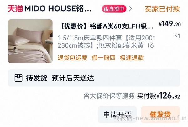 刚需铭都四件套137r - 线报酷