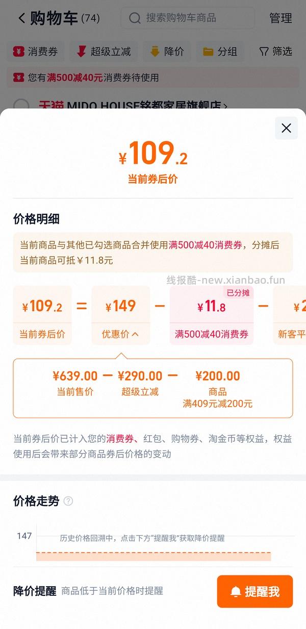 好价1.5m铭都&amp;哆啦A梦联名冰丝凉席需要首单礼金！！ - 线报酷
