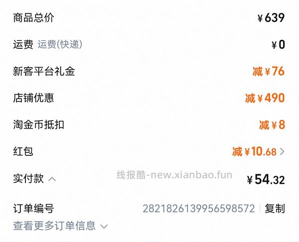 好价1.5m铭都&amp;哆啦A梦联名冰丝凉席需要首单礼金！！ - 线报酷