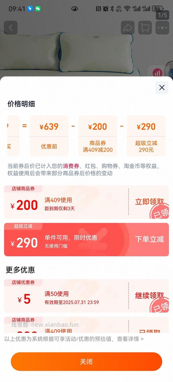 好价1.5m铭都&amp;哆啦A梦联名冰丝凉席需要首单礼金！！ - 线报酷