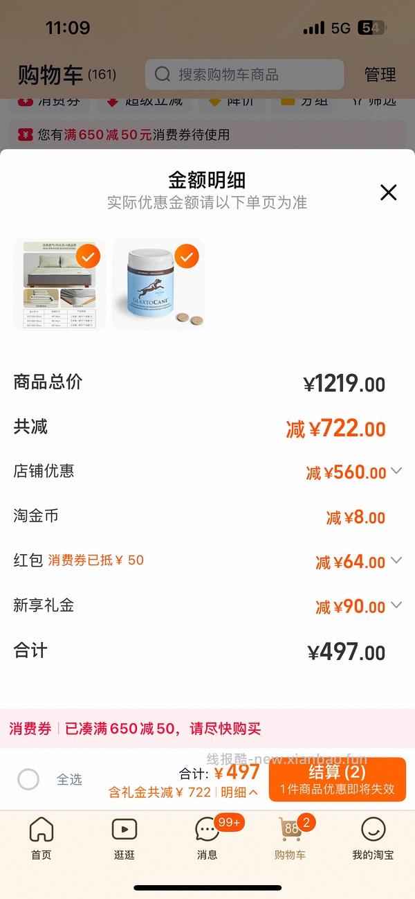 好价1.5m铭都&amp;哆啦A梦联名冰丝凉席需要首单礼金！！ - 线报酷