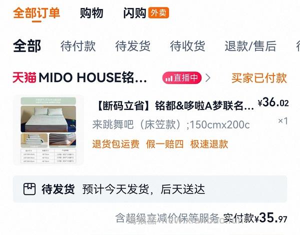 好价1.5m铭都&amp;哆啦A梦联名冰丝凉席需要首单礼金！！ - 线报酷